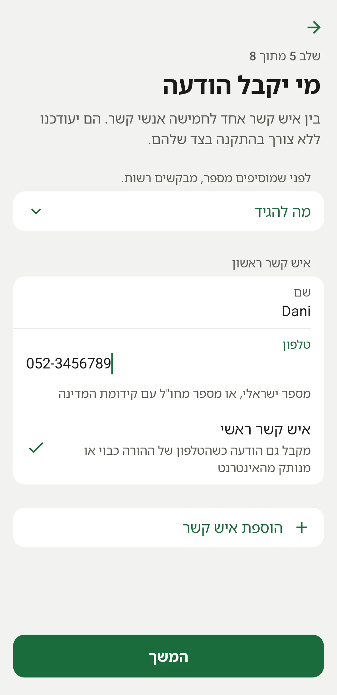 The contacts screen: one to five contacts, kept informed without installing anything